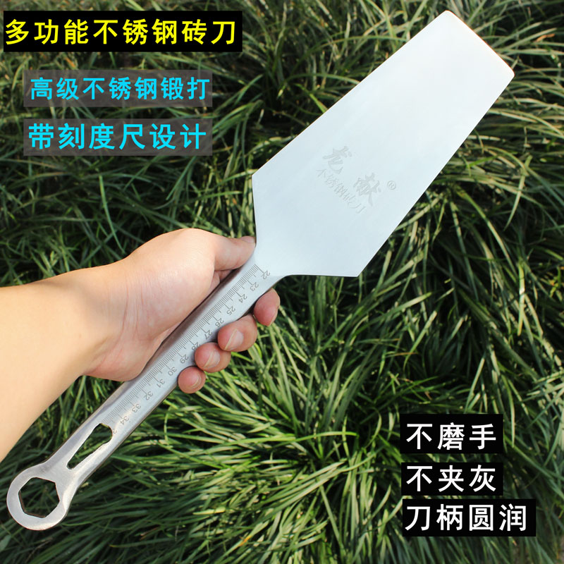 Stainless steel brick knife multifunctional forging brick mud knife masonry wall tool masonry masonry masonry masonry double-sided tile knife