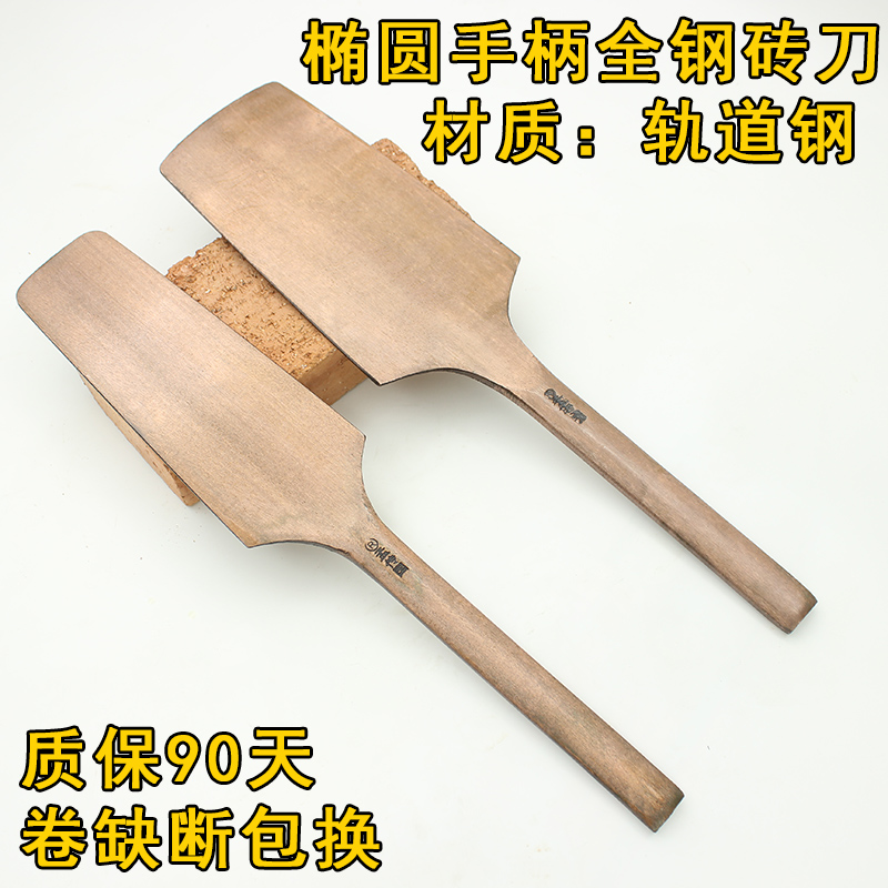 Brick-knife bifacial Meng Chuanguo track steel integrated mud-working mud knife masonry wall masonry tile construction tool site Wknives-Taobao