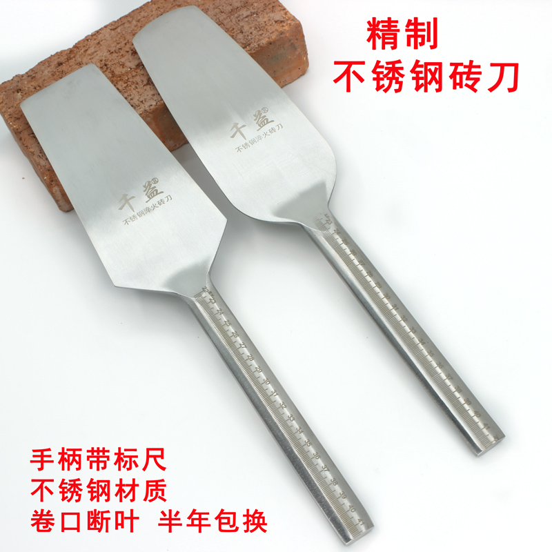 Brick knife stainless steel brick mason trowel mason knife multi-functional tile knife mason mason hand tool wall knife