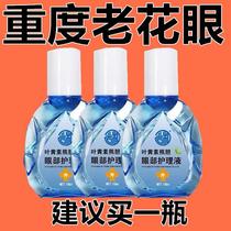 Lutein eye drops soothe dry eyes eye fatigue relieve itching antibacterial dryness shiny blueberry care solution brighten eyesight
