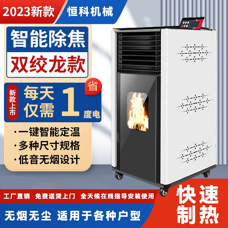 Biomass fuel pellet heating furnace smoke-free household combustion small environmentally friendly new heating stove sub-water heating commercial-Taobao
