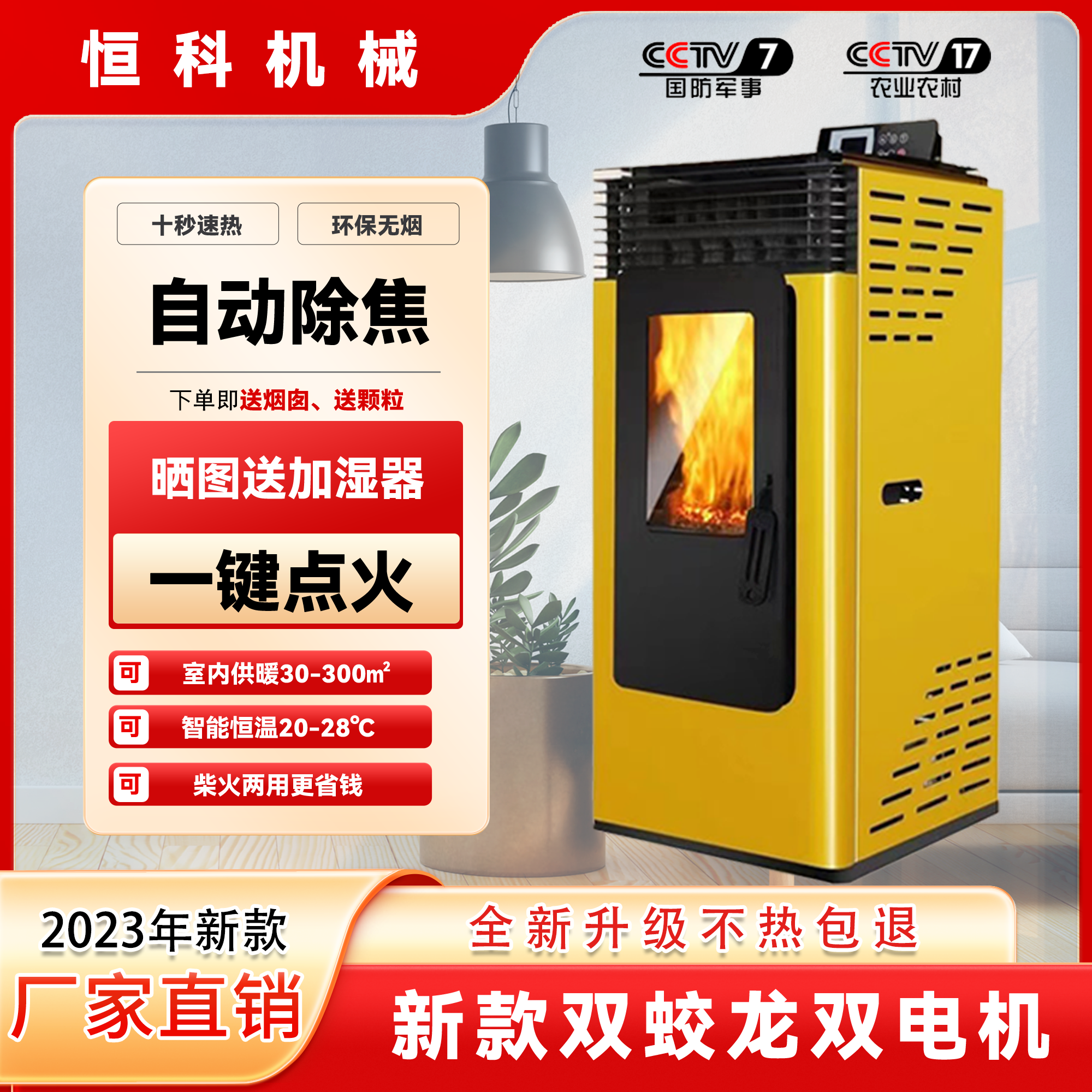 Biomass pellet heating furnace smoke-free indoor large small household intelligent environmentally-friendly winter fuel hot air heating stove-Taobao