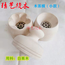 Chongchong cake Dingding cake Cooked pear cake Steamed cake Rice cake Dingsheng cake Steamed cake mold Baba cake pine cake wood steamed mold