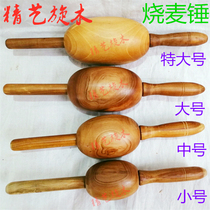 Roast wheat hammer Roll round rolling pin Roll shortbread Roll dumpling skin Roll away hammer with rolling rolling pin