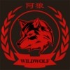阿狼路亚工厂企业店