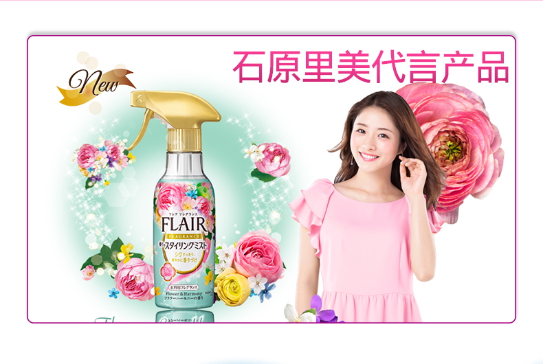 Nước xả Kao Nhật Bản chăm sóc quần áo xịt thơm mùa đầy màu sắc trái cây chống tĩnh điện nhập khẩu - Phụ kiện chăm sóc mắt dung dịch vệ sinh giày sneaker