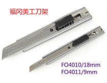 Fukuoka tools Japanese industrial grade utility knife 9mm wall paper knife paper cutter paper cutter 18mm carbon steel blade