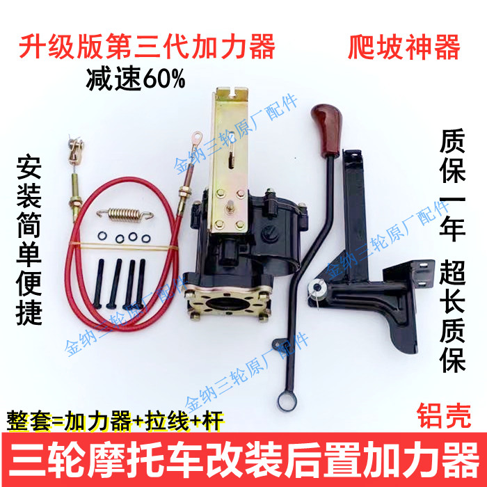 Moron tricycle rear aluminium shell booster pay auxiliary variable speed low crotch semi-blocked rear booster