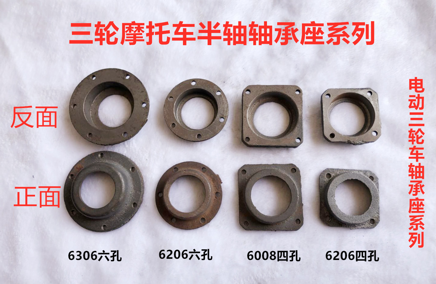 Motor tricycle rear axle rear axle differential assembly 6008 6206 6306 bearing box bearing seat