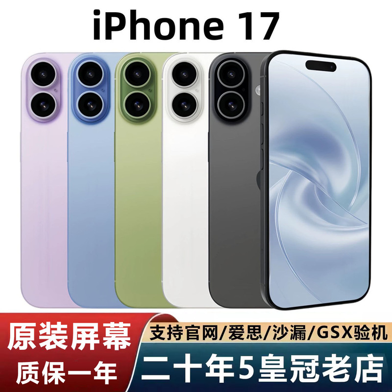 (Iphone17) APPLE iPhone 17 Full Network Dual Sim New 5g Mobile Phone