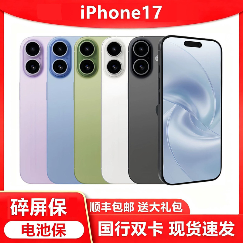 (Iphone17) APPLE iPhone 17 Chinese Version, Full Network Compatibility, Dual Sim, New 5g Phone (Iphone17) APPLE iPhone 17 Chinese Version, Full Network Compatibility, Dual Sim, New 5g Phone
