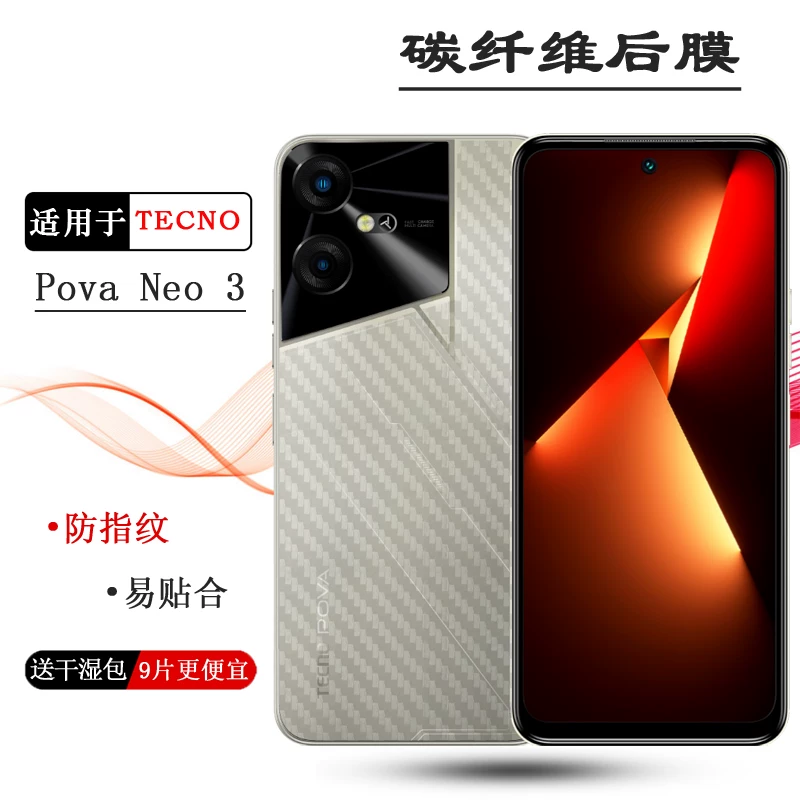 Подходящая защитная пленка для задней панели телефона Dcano TECNO POVA NEO 3 POVA NEO3 4G с матовым покрытием, антискользящая, минималистичная наклейка, полупрозрачная воздушная подводка без следов геля и теплообменника