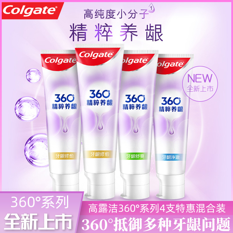 Cologentil Toothpaste 360 Toothpaste Healthy Gingiva yellowing, whitening, whitening, breath freshening, small molecule extract