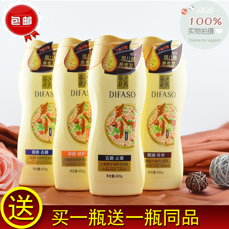 Buy 1 Send 1 Ty Flowers Show Wash Shampoo to Scrap Itchy Control Oil Eight Plants Essence Wash Shampoo 400ml
