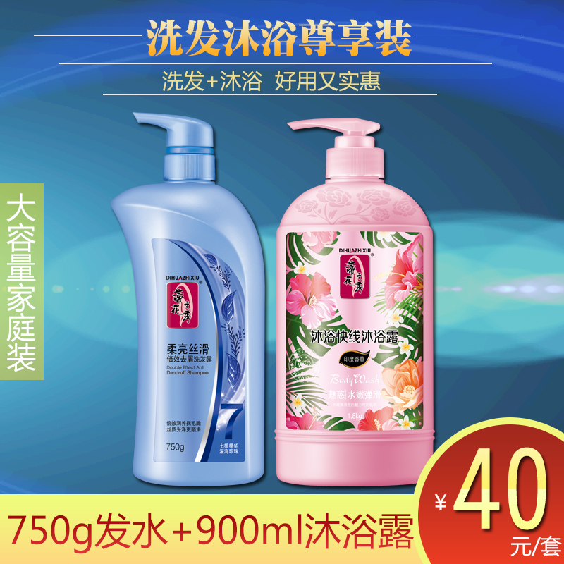Dihuazhixiu shampoo shower gel set repair dry frizz moisturizing smooth hot dye damaged moisturizing hair