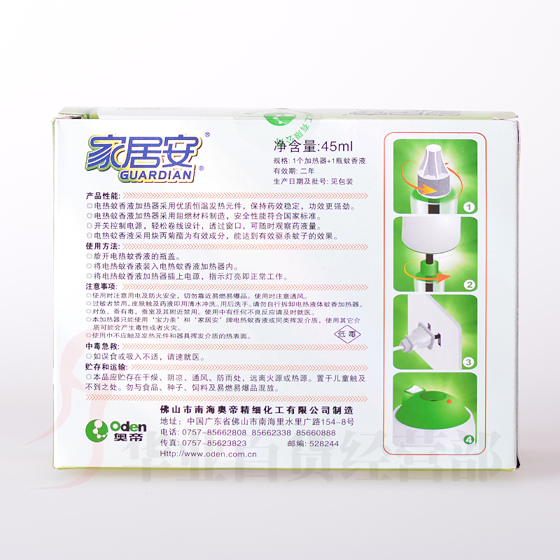 Home Ian Repellent Liquid Baby Plug-in Electric Mosquito Liquid Instrumental Plug-in Electric Home Pregnant Woman Baby Low Venom Wired Supplement-Taobao