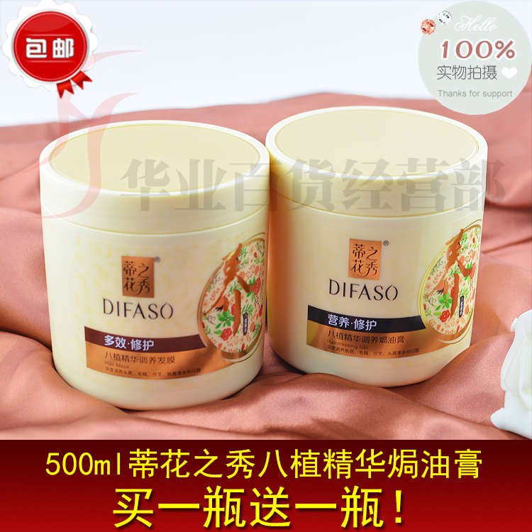 Buy 1 delivery 1 Tie Flower Show Oiled Cream Hair Care Hair Conditioner Repair Dry Withmoisturizing Smooth Smooth Free of Transpire Film 500ml