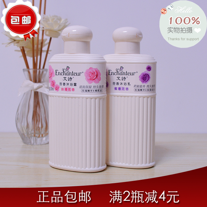 Epic bath lotion 200ml Fragrance type Finn fragrant body lotion with a romantic floral scent of flowers