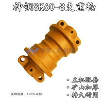 Excavator Shensteel SK60-8 60 70 75-8 75-8 heavy wheels load bearing wheels bottom wheel roller support wheels with wheels