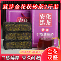 湖南安化黑茶紫印1000克一级茯砖茶金花茯砖紫芽茶嫩叶陈年老茶叶