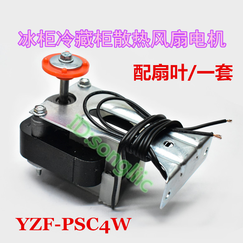 Fridge Freezer Show Freshness Preservation Cabinet Heat Dissipation Blower Motor 220v Fan YZF-PSC4W hood EXTREMELY ASYNCHRONOUS MOTOR