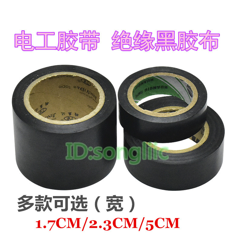 Electrician black adhesive tape 1 7CM 2 3CM 5CM wire insulation black adhesive tape PVC seal waterproof electrician rubberized