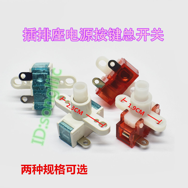 Power switch Home Porous Position Drain Socket 220v Total Power Switch Computer Platoon Plug-Board Self-Lock Switch