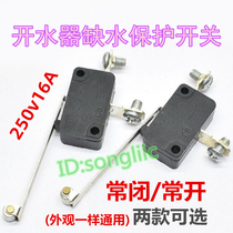 Stainless steel electric water heater bucket water shortage anti-dry switch LXW-16 light touch pulley water level protection switch