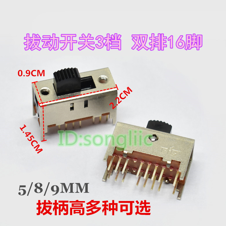 Toggle switch 16 feet 3 stalls upright double row 16 feet Three-gear pull-out sliding power switch 5 8 9mm handle high