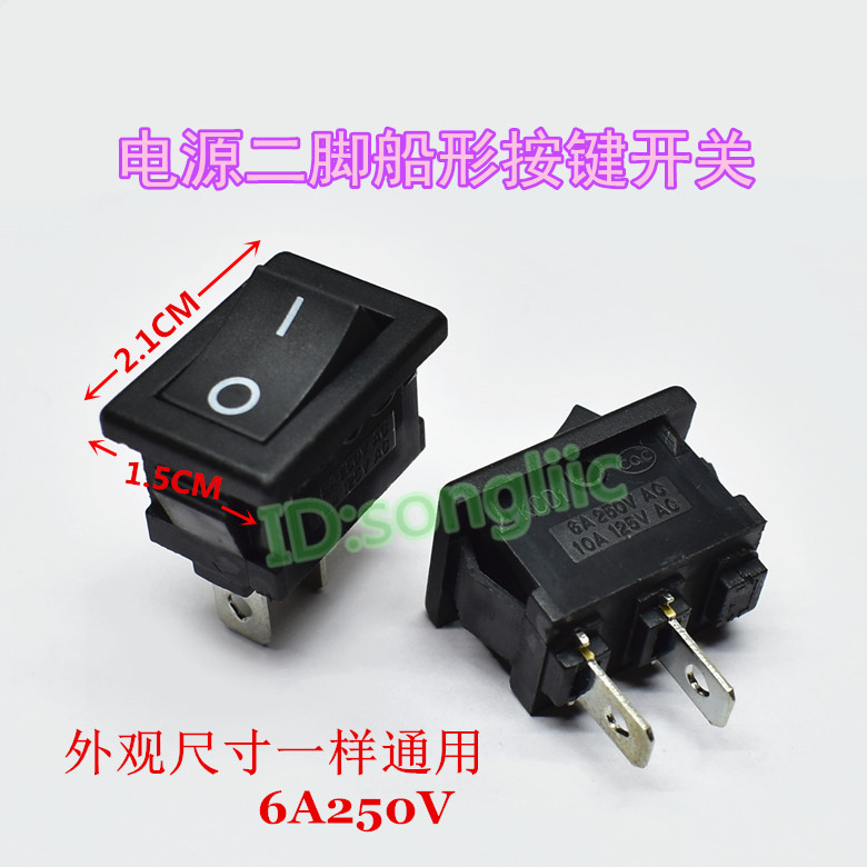 Boat-shaped two-legged 2-speed key switch kcd1 electronic scale printer label machine main shell box power start switch