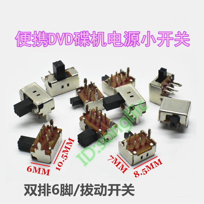 Portable mobile DVD Light machine children learn All power start switch double row 6 foot pull switch