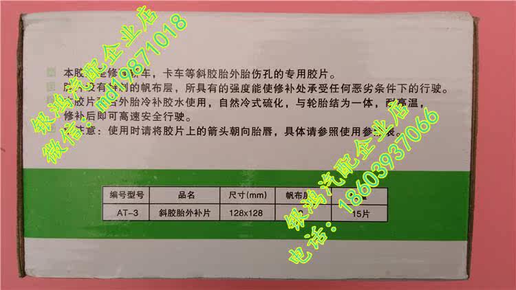 Kit de réparation vélo - Ref 2313806 Image 8