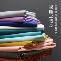 60 satin long staple cotton quilt cover single solid color cotton quilt cover 150x200 single double 200x230 cotton