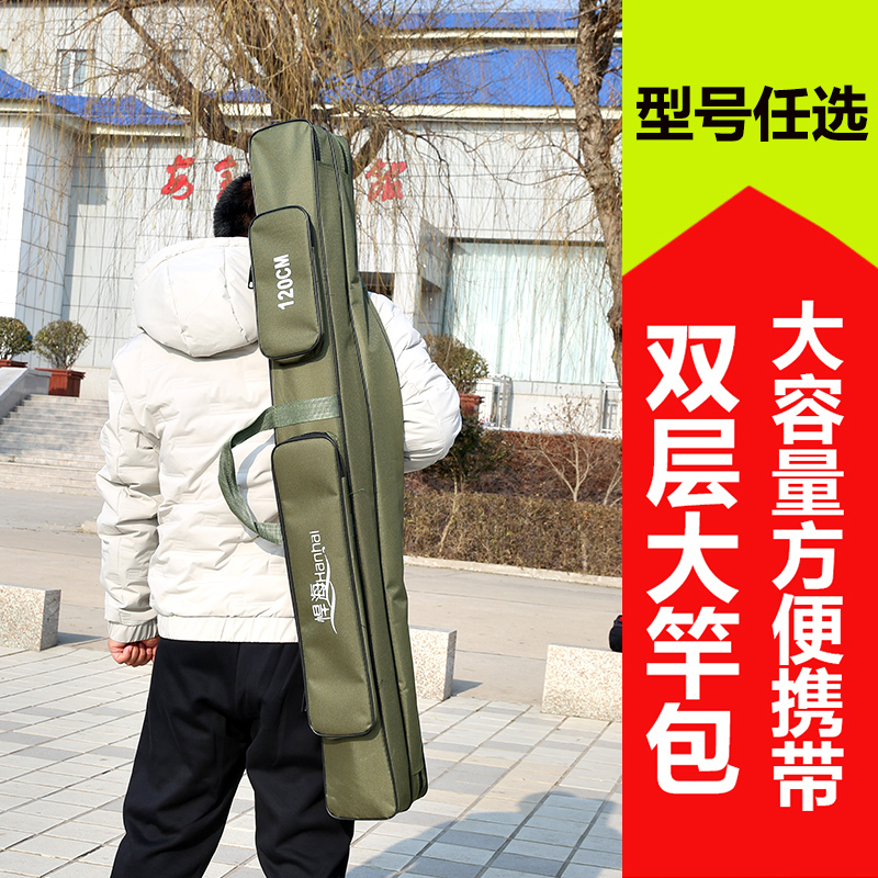 Hanhai fishing gear bag 80 1 2 1 25 1 4 meters two-layer soft leather rod bag Fishing bag fishing rod bag rod bag waterproof