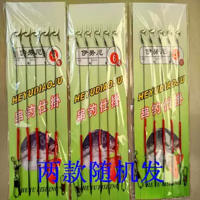 Hercules anti-winding sea pole string hook Iseini string fishing group explosive hook with barbed hook fishing gear fishing hook