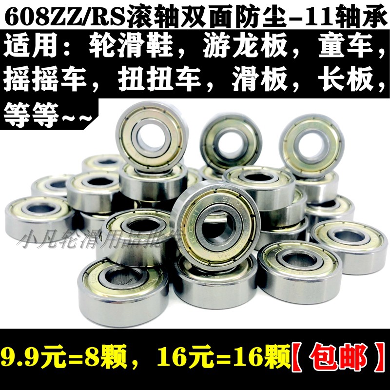 Twist Twist Car Tricycle Skateboard Wheel Bearings Baby Carrier Accessories Vitality Plate Wheels Sliding Shoes ICE SKATE BEARINGS