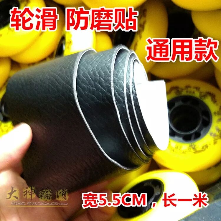 Roller skates HV inner brake friction plate Baoshilai EVO S4 toe toe YJS inner and outer anti-wear leather universal