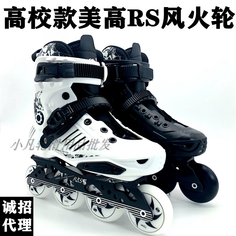 2022 college clubs are recruiting new roller skates, Meigaobao skates, Hot Wheels roller skates, Phoenix Qiuhuang roller skates