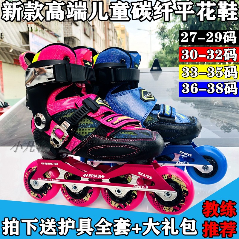 New JS-1 carbon fiber roller skates children's YJS flat flower shoes full suit skates roller skates men's and women's skates