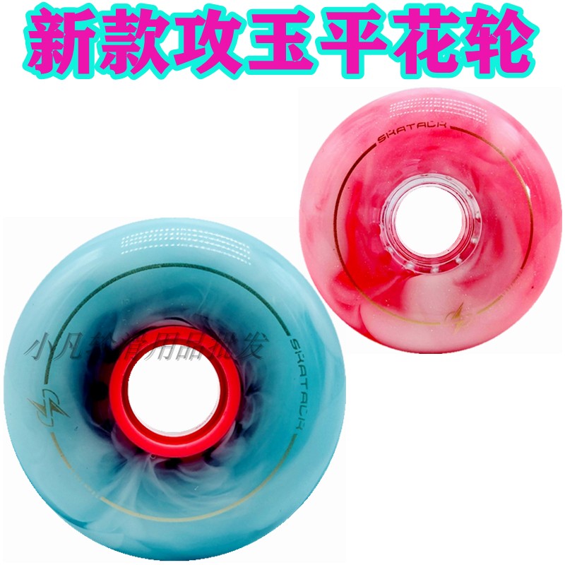 Green Pine Stone Flat Flower Wheel Brush Street Wheel Sapphire Ruby Wheel Tapping Jade High Bounce Wheel Flat Flower Wheel Sliding Shoe Wheel Abrasion Resistant