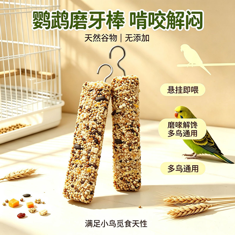 Tiger Skin Cockatiel and Lovebird Special Chew Sticks, Natural Grains, No Additives, Universal Bird Chew Toys, Boredom-Relief Bird Snacks