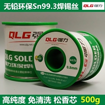 Strong environmentally friendly lead-free solder wire Sn99 3Cu0 7 rosin core 0 5 0 8 1 0 1 2mm500gROHS
