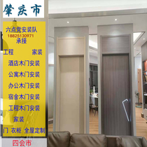 Компания Zhaoqing Sihui City Engineering устанавливает деревянные двери для офиса. Деревянные двери для отелей. Деревянные двери для квартир. Мастер дверей из массива дерева.
