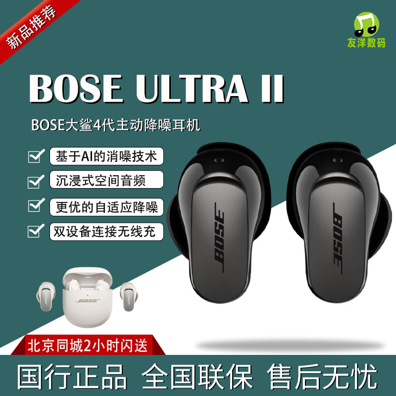 Bose Quietcomfort Noise Canceling Earbuds Ultra Ii Noise Canceling Earbuds New Shark 4Th Generation Bluetooth Headphones