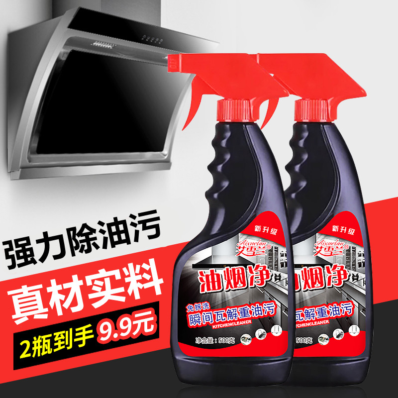 Kitchen degreasing artifact powerful cleaner to remove heavy oil pollution cleaning range hood cleaning agent decontamination degreasing 2 bottles