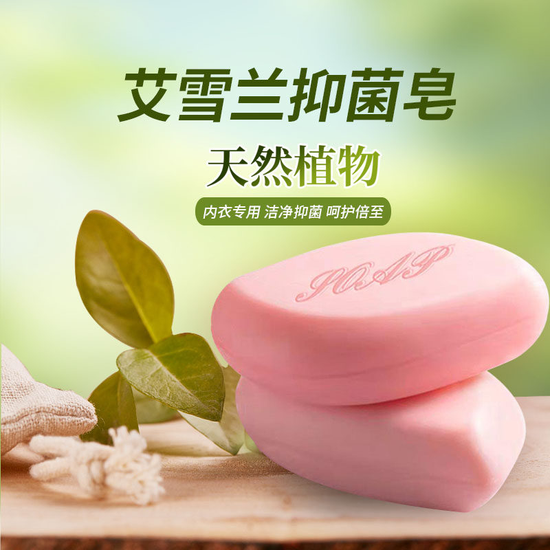Aysheran 5 blocks * 80g lingerie laundry soap bacteriostatic home underwear soap male and female rose-scents laundry soap