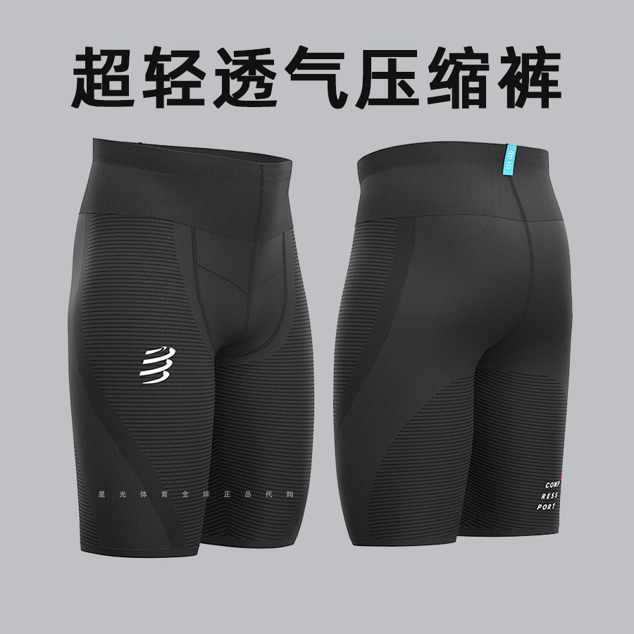 compressport compression pants cs shorts Professional cross-country running marathon Fitness tight pants for men and women