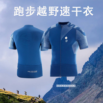 compressport right posture compression short sleeve tight CS running cross country perspiration breathable quick dry utmb2020 Blue