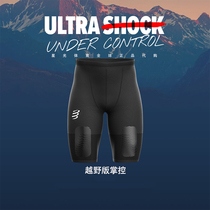 compressport compression five-point shorts CS control oxygen cross-country running marathon fitness breathable tight fit