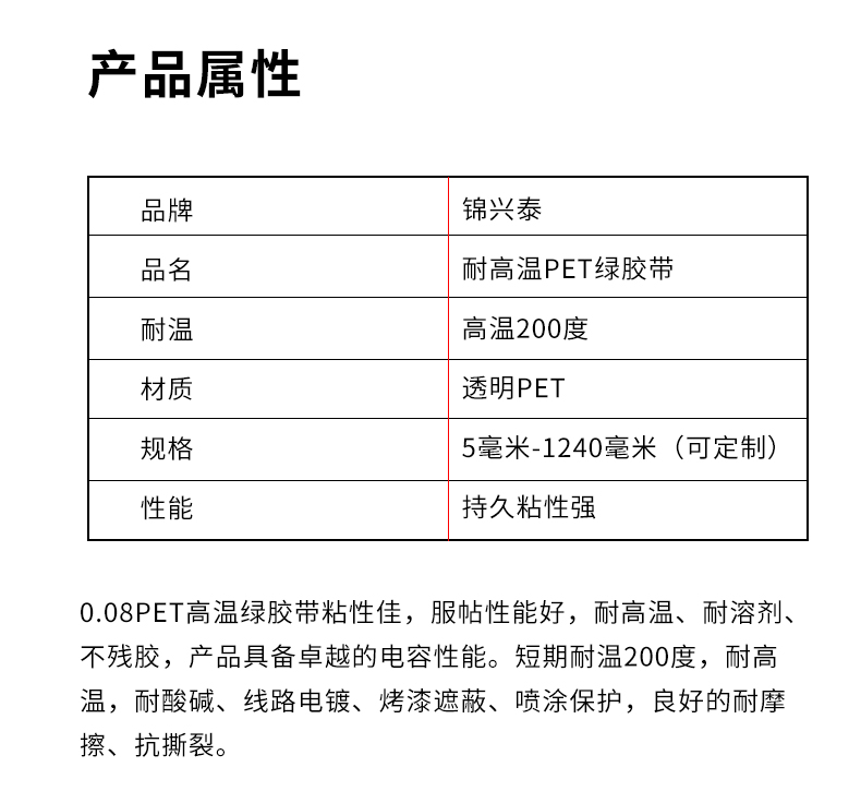 Pet Green Nhiệt độ cao Băng PCB Bảng mạch sơn điện Mạ điện Không theo dõi Băng bảo vệ Màng bảo vệ Nhiệt độ cao băng dính đen cách điện